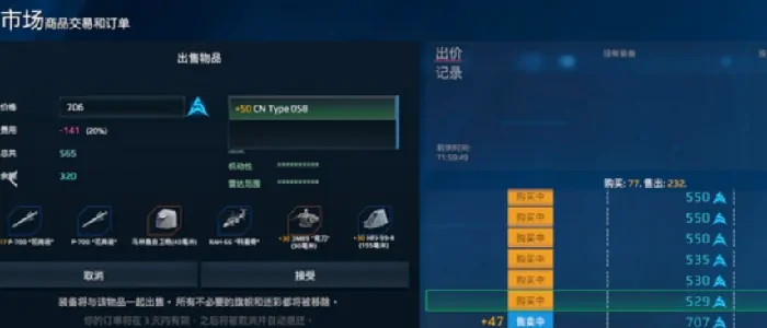 现代战舰舰船出售秘诀大公开