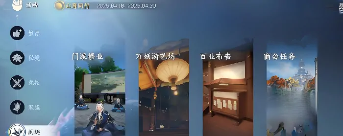 此间山海闲趣玩法详解,此间山海闲趣怎么玩