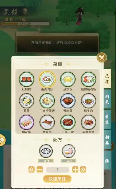 华夏千秋食谱攻略,华夏千秋食谱分享