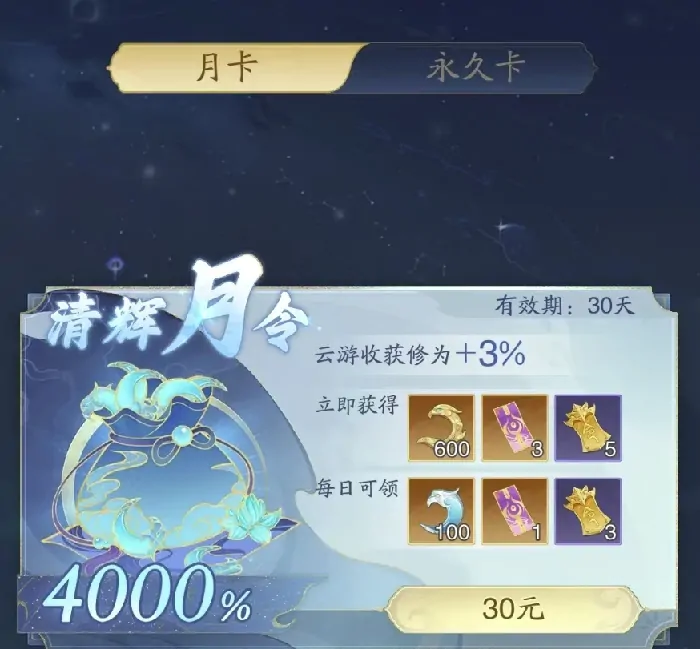 踏风行造化获取攻略详情分享,踏风行造化获取方案方法介绍