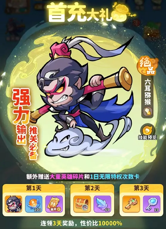 魔宠降临氪金攻略！这样玩省下一大笔 土豪都偷偷学
