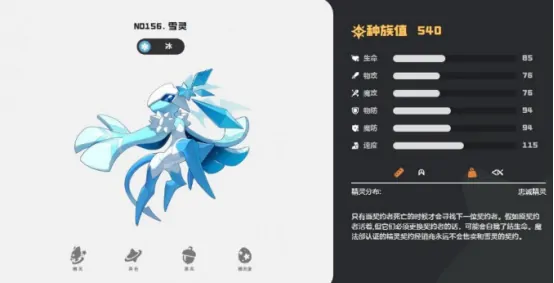 雪灵抓捕全攻略：洛克王国隐藏地点与技巧
