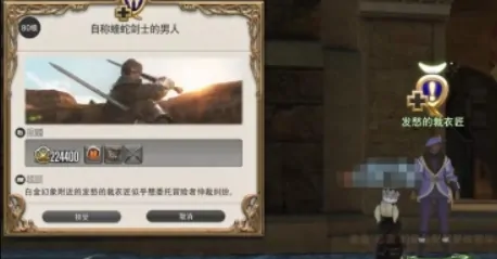 最终幻想14水晶世界蝰蛇剑士怎么转职,FF14手游蝰蛇剑士转职攻略