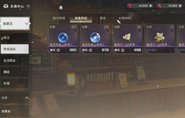 星痕共鸣氪金攻略