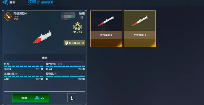 现代战舰怎么出售舰船,现代战舰里战舰怎么卖​