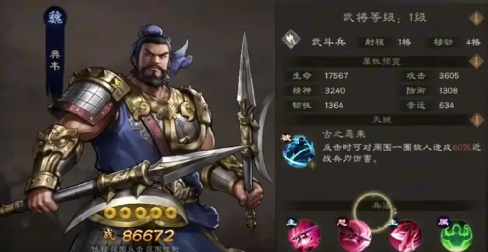 新三国志曹操传魏国武将有哪些,新三国志曹操传魏国武将一览