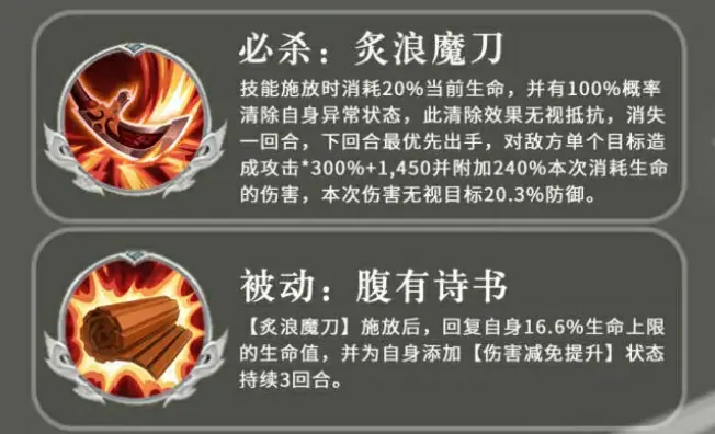 三国志异闻录吕蒙阵容推荐,吕蒙武将加点技能介绍一览
