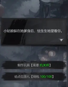 神探诡事录西市据点怎么玩,神探诡事录西市据点玩法指南