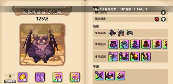 英勇之地手游速通蝙蝠怪攻略，教你轻松击败蝙蝠怪！