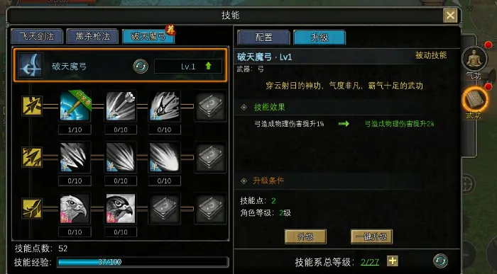 寻梦丝路弓箭手怎么玩,寻梦丝路弓箭手开荒攻略