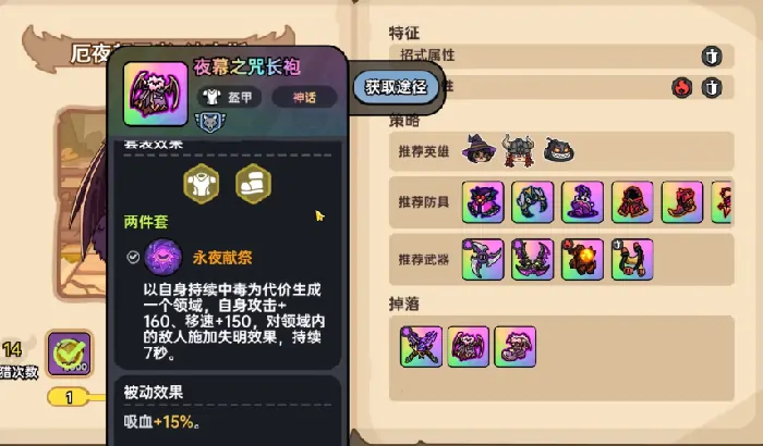 英勇之地最强套装是什么,英勇之地手游套装推荐