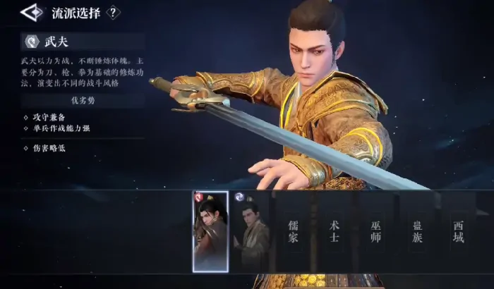 大奉打更人术士介绍,大奉打更人手游术士天赋