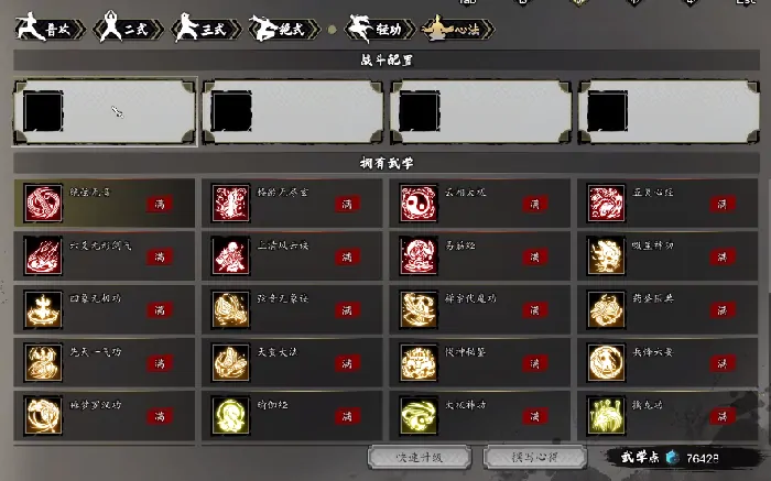 逸剑风云决光明心法怎么获取,逸剑风云决手机版光明心法介绍