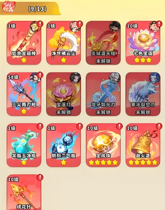 魔宠降临法宝怎么玩,魔宠降临法宝玩法介绍