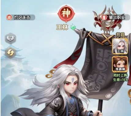 仙逆H5王林玩法全攻略