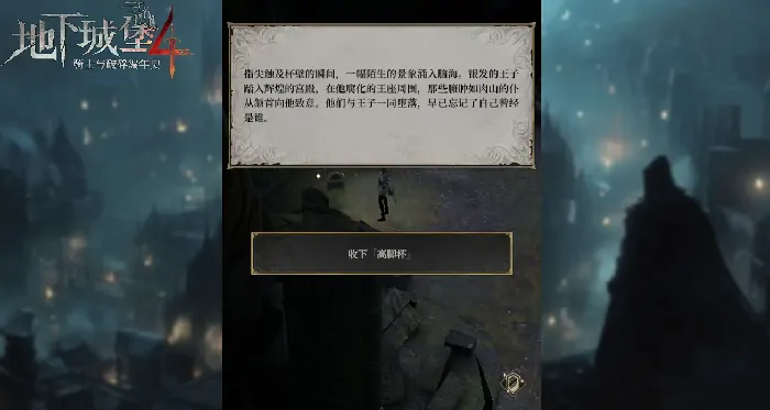 地下城堡4藏书之地最后一本书在哪,地下城堡4的最后一本书怎么获得