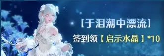 无限暖暖1.7爆料,无限暖暖1.7什么时候更新,无限暖暖