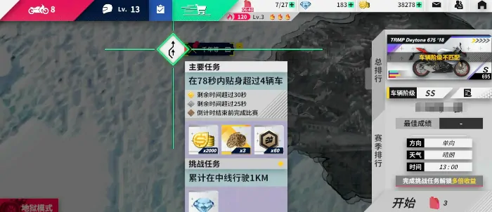 黎明飞驰操作方法介绍,黎明飞驰新手怎么操作