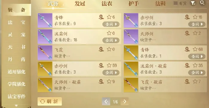 诛仙2手游交易系统全攻略 轻松赚钱技巧大公开