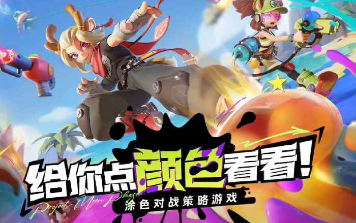 月相计划公测时间,月相计划什么时候上线