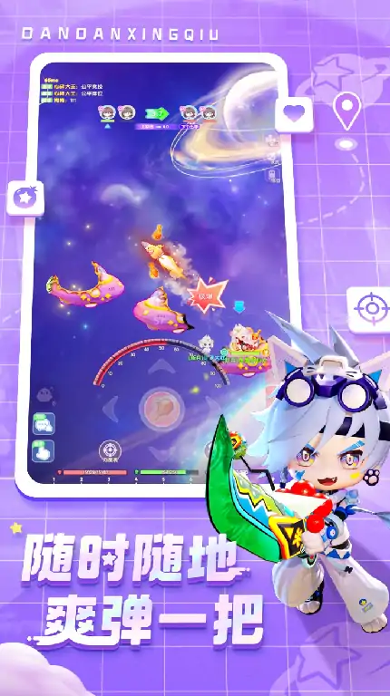 弹弹星球召唤流核心玩法揭秘