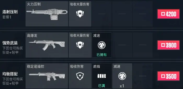 无畏契约手游国服什么时候开测,无畏契约源能行动国服测试时间介绍,无畏契约