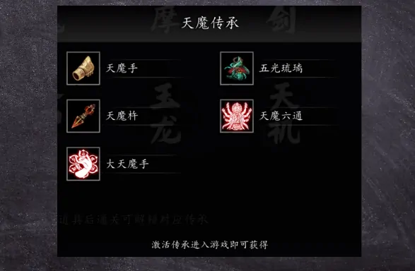 逸剑风云决传承哪个厉害,逸剑风云决手机版传承怎么选