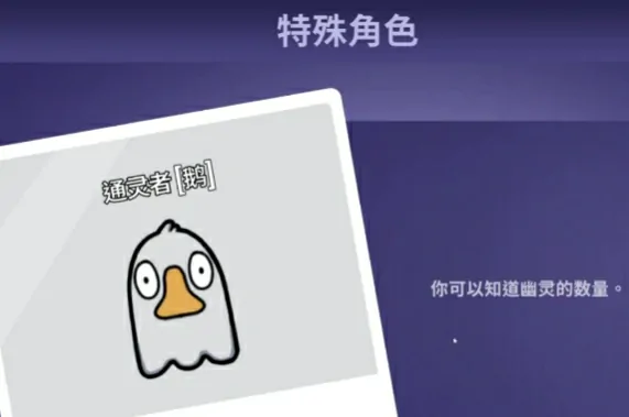 鹅鸭杀终极攻略：手游隐藏玩法一网打尽