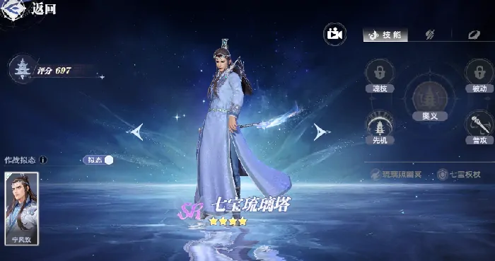 斗罗大陆猎魂世界尘心配队介绍
