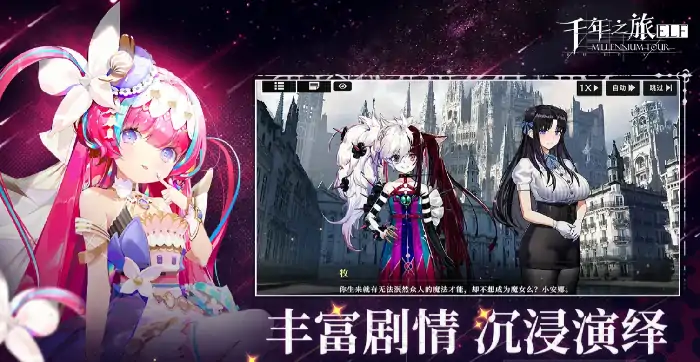 千年之旅最强角色梯队排名