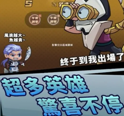 李老八历险记公测时间什么时候,李老八历险记什么时候上线