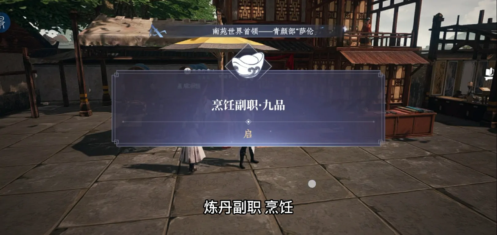大奉打更人副职推荐,大奉打更人手游攻略