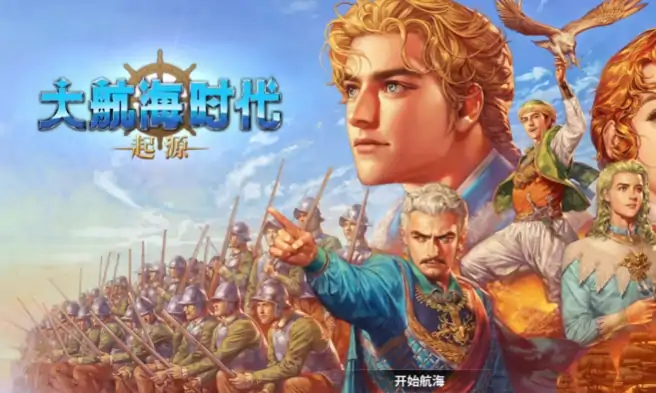 探索大航海时代起源地图全攻略