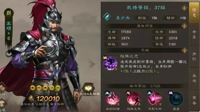 新三国志曹操传武将排名一览,新三国志曹操传强度榜分享