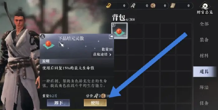 大奉打更人手游丹药服用方法,大奉打更人怎么服用丹药