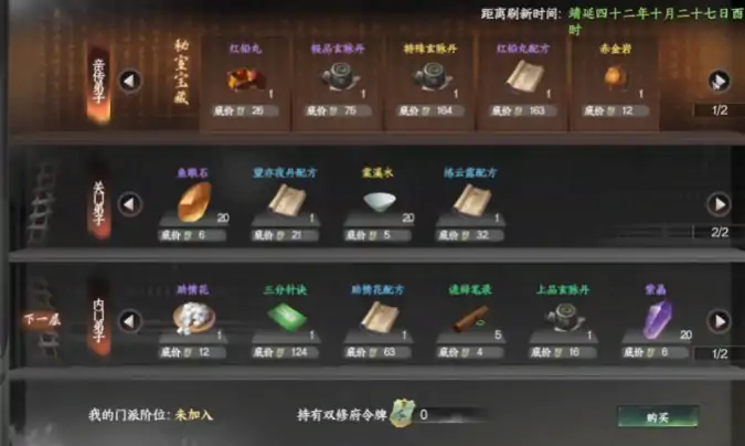 下一站江湖2凌云门门派介绍,下一站江湖2手游凌云门攻略