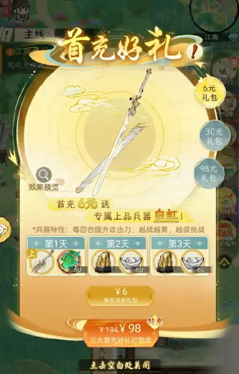 华夏千秋氪金吗,华夏千秋氪金攻略大全