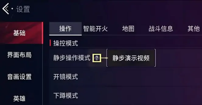 无畏契约源能行动准星怎么调 无畏契约源能行动准心调整攻略,无畏契约