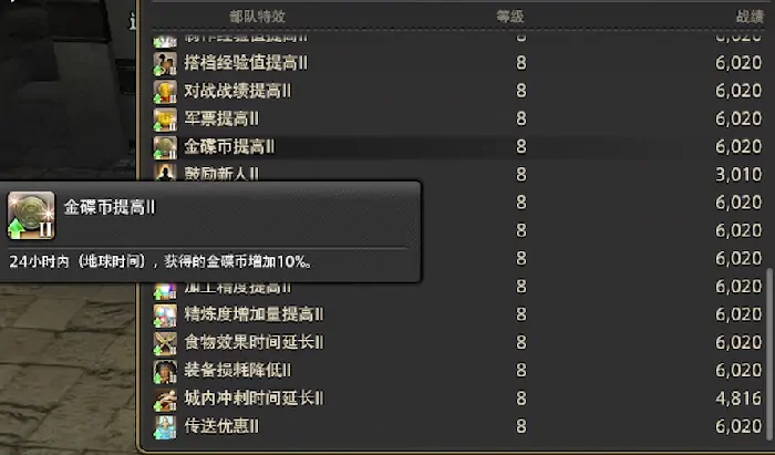 最终幻想14水晶世界金碟币速刷方法,ff14手游金碟币怎么刷