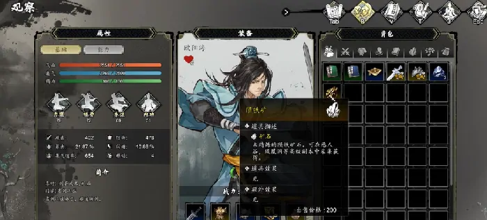逸剑风云决炎神秘鉴如何补全,逸剑风云决手机版炎神秘鉴补全方式介绍