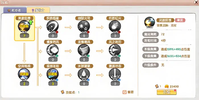 飞飞职业重逢指南：隐藏特性全解析
