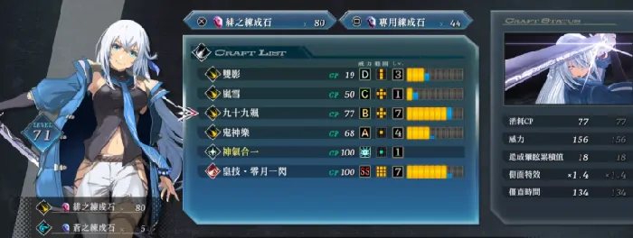 界之轨迹人物介绍,界之轨迹人物有哪些