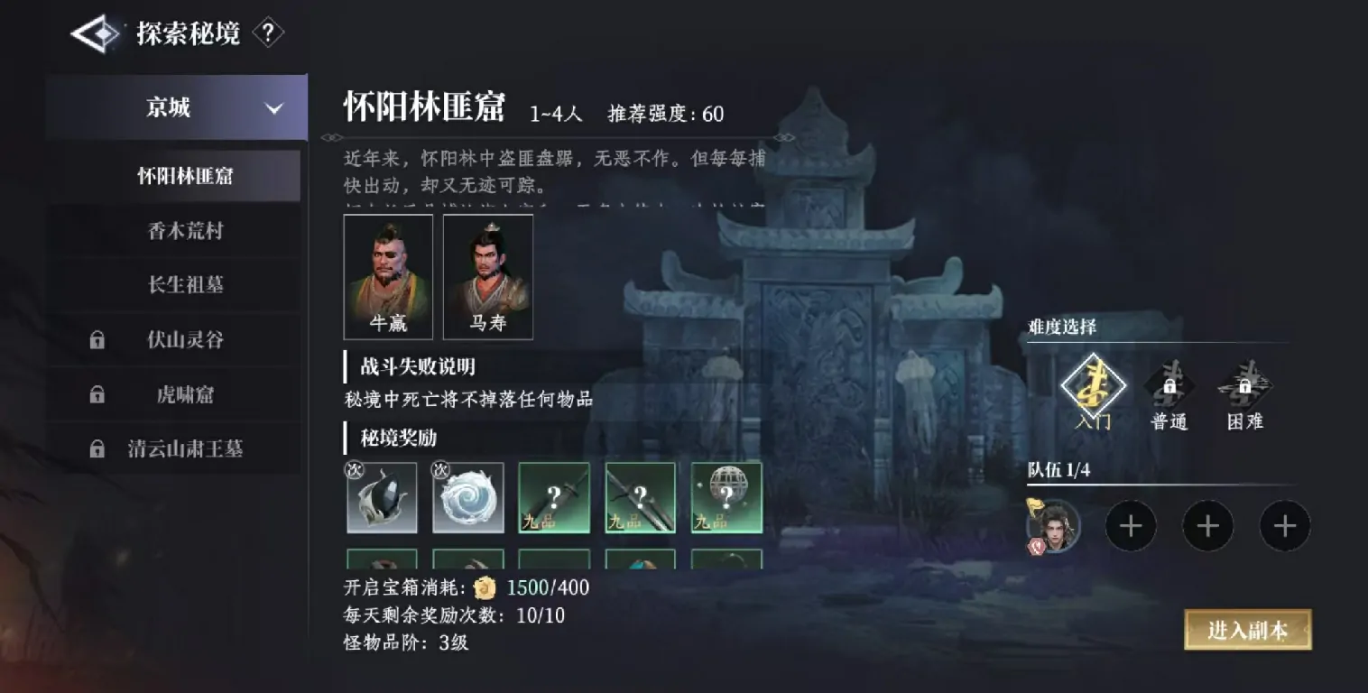 想知道大奉打更人手游日常任务有啥？这里有超全任务详解！ 