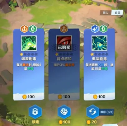 口袋斗蛐蛐神器选择攻略,口袋斗蛐蛐神器怎么选