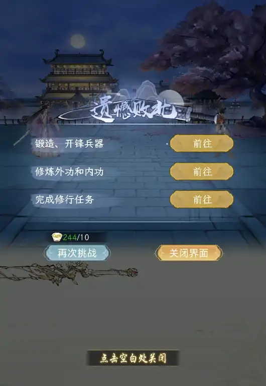 华夏千秋龙女试炼怎么样,华夏千秋龙女试炼玩法攻略