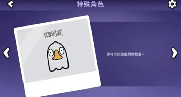 鹅鸭杀有哪些角色,鹅鸭杀阵营角色介绍