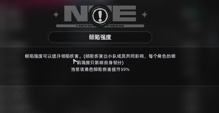 异环角色属性有哪些,异环角色属性分享