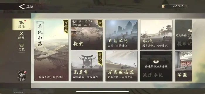 三国望神州新手攻略,三国望神州新手怎么玩