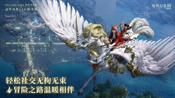 最终幻想14水晶世界配置推荐,ff14手游配置要求是什么