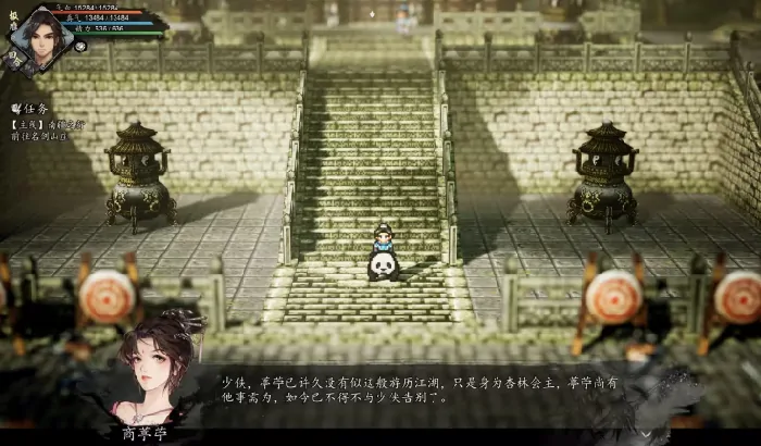 逸剑风云决药圣线攻略,逸剑风云决手机版药圣线怎么过